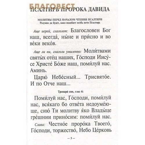 Молитва о женском счастье Молитва о женском счастье