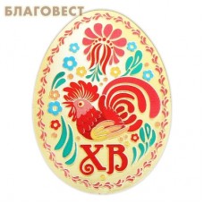 Магнит пасхальный "Яйцо"