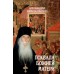 Похвала Божией Матери. Архимандрит Кирилл (Павлов)