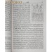 Православный календарь "Читаем Евангелие. Священное Писание в богослужебном круге Православной Церкви" на 2018 год