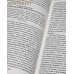 Толкование Евангелия. Троицкие листки