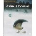 Ежик в тумане. Сергей Козлов