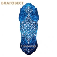 Магнитная закладка "С Рождеством"