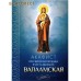 Акафист Пресвятой Богородице в честь иконы Ее "Валаамская"