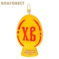 Свеча Пасхальная "ХВ"