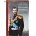 Взыскание погибших. Алексей Солоницын Взыскание погибших. Алексей Солоницын