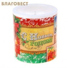 Светильник-свечка "С Новым годом"