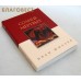 Солнце мертвых. Иван Шмелев Солнце мертвых. Иван Шмелев