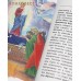 Библия для детей