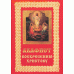 Акафист Воскресению Христову