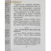 Толковый молитвослов с текстами Литургии и Всенощного бдения. Русский язык Толковый молитвослов с текстами Литургии и Всенощного бдения. Русский язык