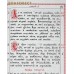Апостол. Церковно-славянский шрифт Апостол. Церковно-славянский шрифт