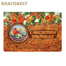 Магнит на открытке "С Рождеством! Снегирь"