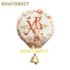 Мягкий магнит с колокольчиком "ХВ"