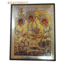 Икона Святая Троица, аналойная