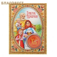Пасхальная свеча на открытке "Христос Воскресе"