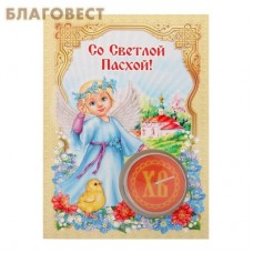 Пасхальная свеча на открытке "Ангелочек"