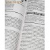 Православный календарь "Воспитание души" с чтением на каждый день на 2018 год