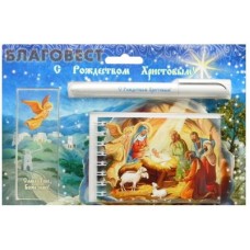 Рождественский подарочный набор (ручка, блокнот, магнитная закладка)