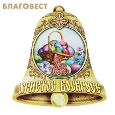 Магнит-колокол "Корзинка с яйцами"