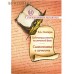 Субстанциональность человеческой души. Самосознание и личность. В. А. Снегирев