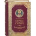 Преподобный Ефрем Сирин. Домостроительство спасения Преподобный Ефрем Сирин. Домостроительство спасения
