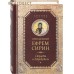Преподобный Ефрем Сирин. Cтрасти и добродетели