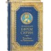 Преподобный Ефрем Сирин. Толкование на Пятикнижие