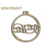 Декупаж деревянная заготовка Шарик. Размер 7,5*8,2 см