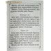 Акафист за единоумершего. Последование литии, совершаемой мирянином дома или на кладбище. Молитва за всякого усопшего