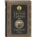 Страшный суд. Преподобный Ефрем Сирин Страшный суд. Преподобный Ефрем Сирин