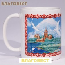 Кружка керамическая Русь Святая