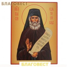 Икона Паисий Святогорец