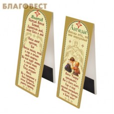 Закладка для книг "Ангелы"
