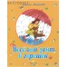 Веселый зонт в горошек. Марина Мишакова