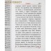 Дорожный молитвослов. Святое Евангелие. Псалтирь. Правило ко святому Причастию. Малый формат. Русский шрифт Дорожный молитвослов. Святое Евангелие. Псалтирь. Правило ко святому Причастию. Малый формат. Русский шрифт