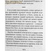Главное - быть с Богом. По трудам архимандрита Иоанна (Крестьянкина) Главное - быть с Богом. По трудам архимандрита Иоанна (Крестьянкина)