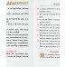 Псалтирь учебная на церковно-славянском языке с параллельным переводом на русский язык П. Юнгерова