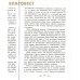 Хлеб Небесный. Проповеди о Божественной Литургии. Священномученик Серафим (Звездинский)