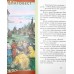 Юный схимонах. Житие преподобного отрока Боголепа Черноярского