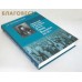 Американский период жизни и деятельности святителя Тихона Московского 1898-1907 гг Американский период жизни и деятельности святителя Тихона Московского 1898-1907 гг