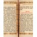 Молитвослов. Кожаный переплет. Цветной обрез (в ассортименте). Русский шрифт Молитвослов. Кожаный переплет. Цветной обрез (в ассортименте). Русский шрифт