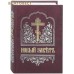 Новый Завет. Церковно-славянский шрифт. Цвет в ассортименте Новый Завет. Церковно-славянский шрифт. Цвет в ассортименте