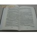 Наука смирения. Митрополит Иоанн (Снычев)