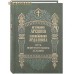 Путь немечтательного делания. Игумения Арсения и схимонахиня Ардалиона. Цвет обложки в ассортименте Путь немечтательного делания. Игумения Арсения и схимонахиня Ардалиона. Цвет обложки в ассортименте