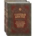 Толковый Апостол в 2-х томах. Послания апостола Павла изъясненные святителем Феофаном Затворником. Цвет в ассортименте Толковый Апостол в 2-х томах. Послания апостола Павла изъясненные святителем Феофаном Затворником. Цвет в ассортименте