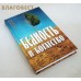 Бедность и богатство. Православная этика предпринимательства. Сергей Шарапов. Марина Улыбышева Бедность и богатство. Православная этика предпринимательства. Сергей Шарапов. Марина Улыбышева