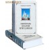 Избранные творения в 2-х томах. Аскетические опыты. Святитель Игнатий Брянчанинов