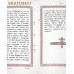 Святое Евангелие, в порядке церковных чтений изложенное. Церковно-славянский шрифт. Репринтное издание 1904 года. Большой формат. Напрестольное Святое Евангелие, в порядке церковных чтений изложенное. Церковно-славянский шрифт. Репринтное издание 1904 года. Большой формат. Напрестольное