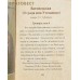 Всегда с тобою. Молитвы Божией Матери на каждый день